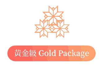 黃金級